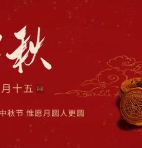 Chinese Traditional Festival Mid-Autumn Festival