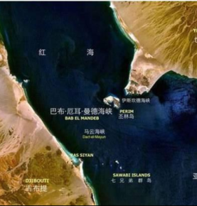 Babel-Mandeb Strait Closure Risks Multifaceted Impacts on China’s Foreign Trade Exports